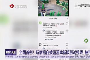 生意无情！活塞交易时正在训练 球员们在训练场上拥抱告别