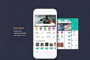 江南平台app下载官方版截图3